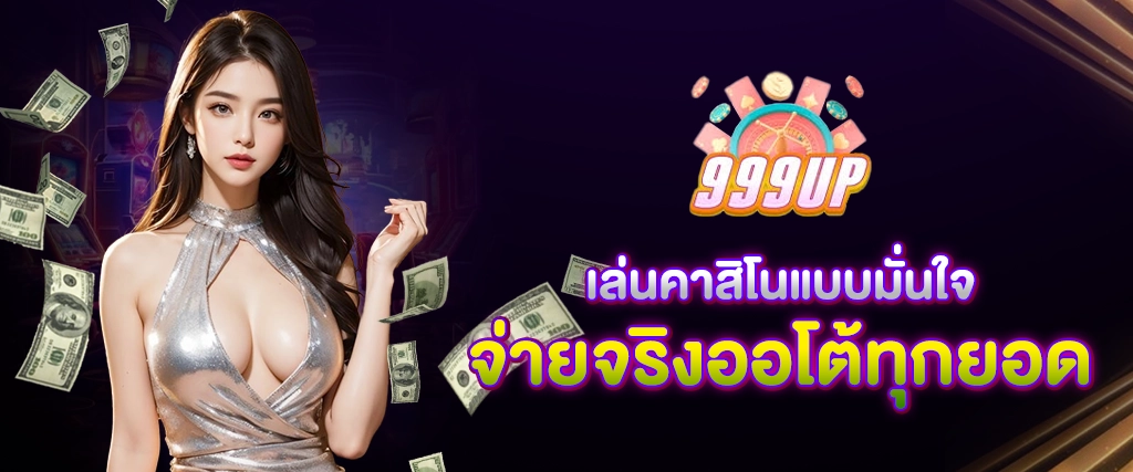 999up
